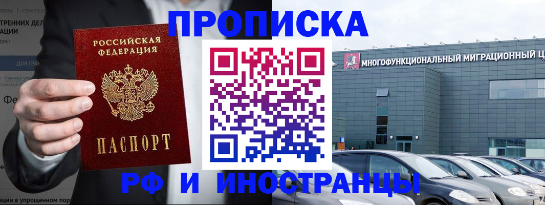 прописка штамп в Тамбовской области