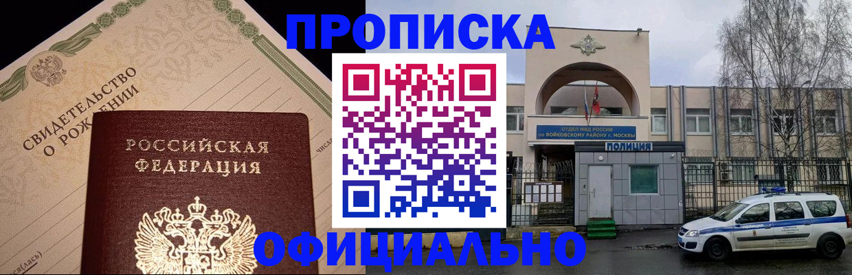 временная регистрация гарантия в Тамбовской области