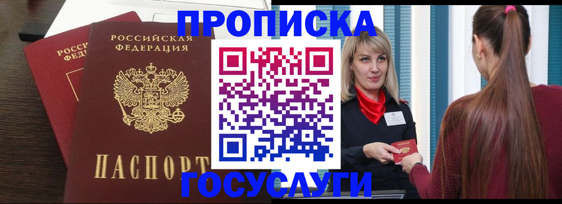 прописка поиск в Тамбовской области