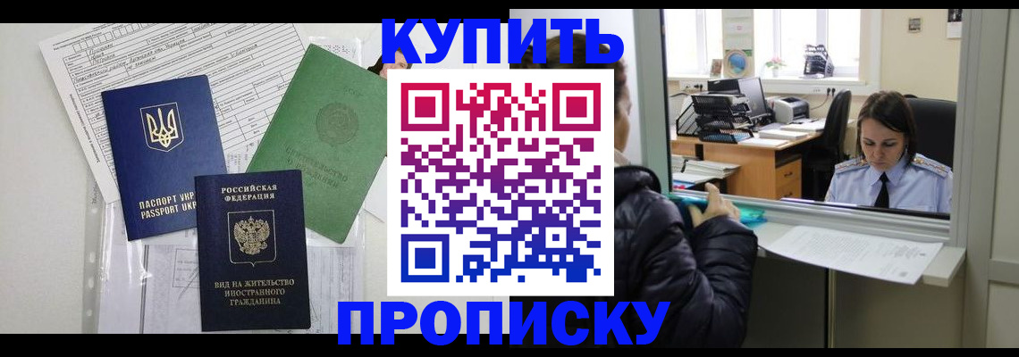 временная регистрация недорого в Тамбовской области