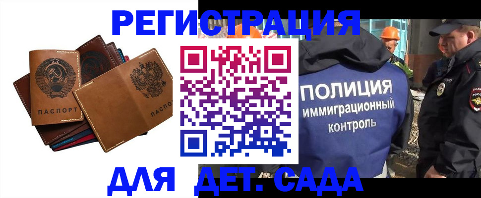 временная регистрация в Тамбовской области