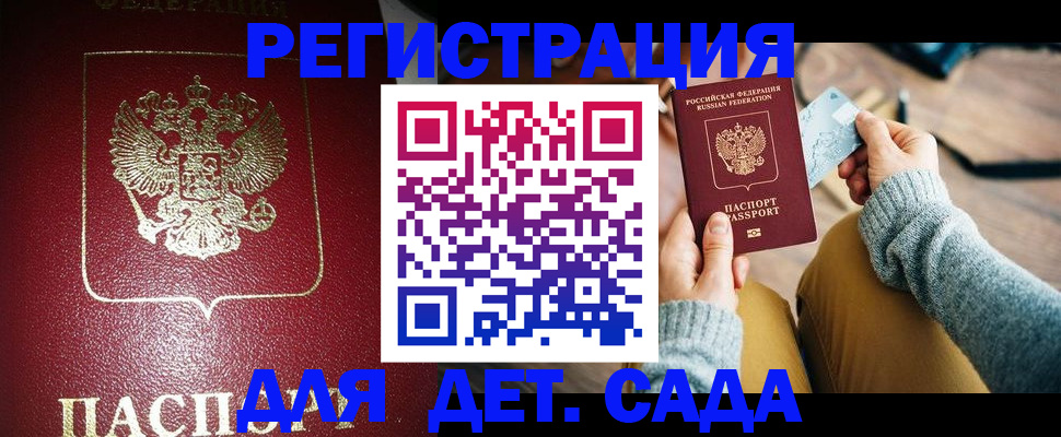 временная прописка в Тамбовской области